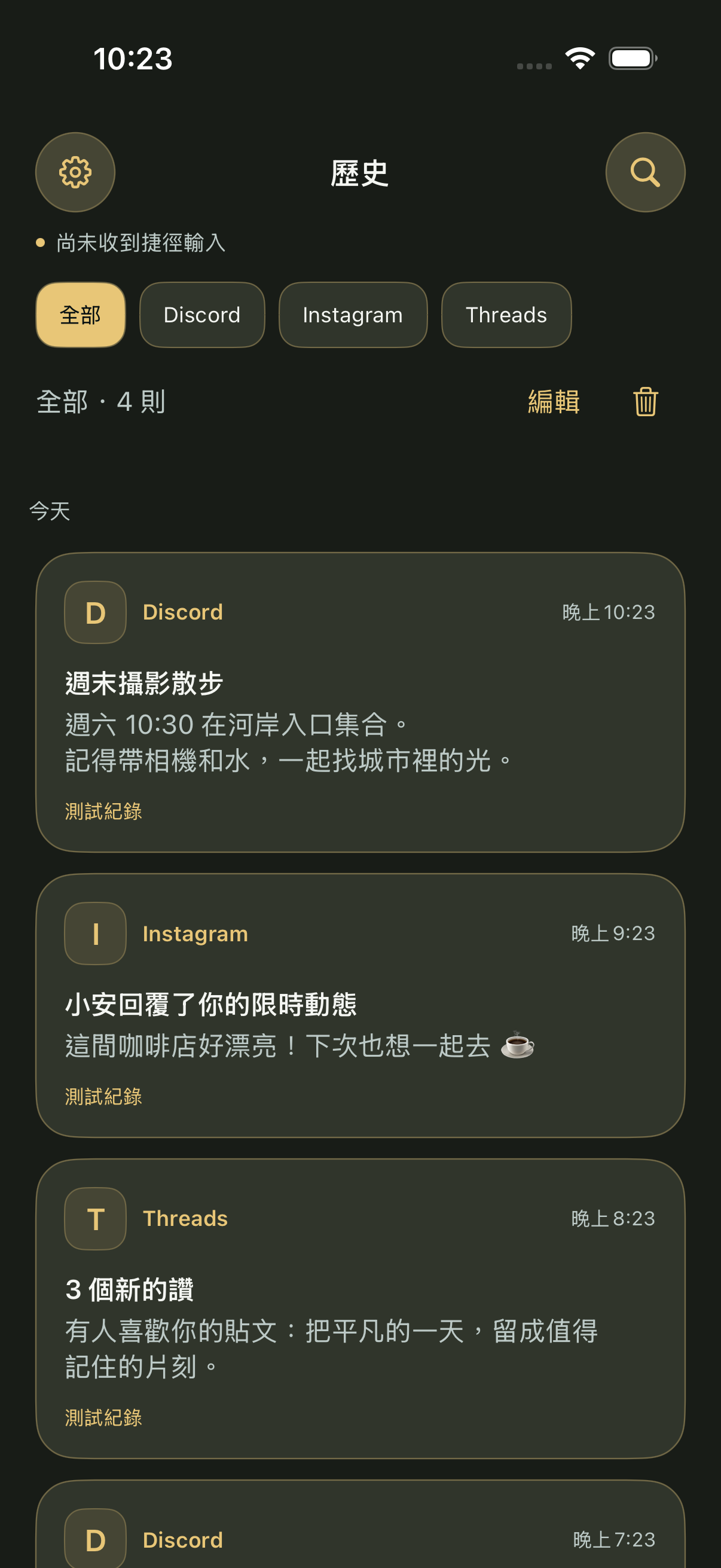 NotiPocket History showing example notifications grouped by source and time